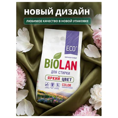 Стиральный порошок автомат 9 кг, БИОЛАН &laquo;Color&raquo;