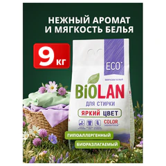 Стиральный порошок автомат 9 кг, БИОЛАН &laquo;Color&raquo;