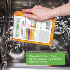 Соль от накипи в посудомоечных машинах 750 г SYNERGETIC