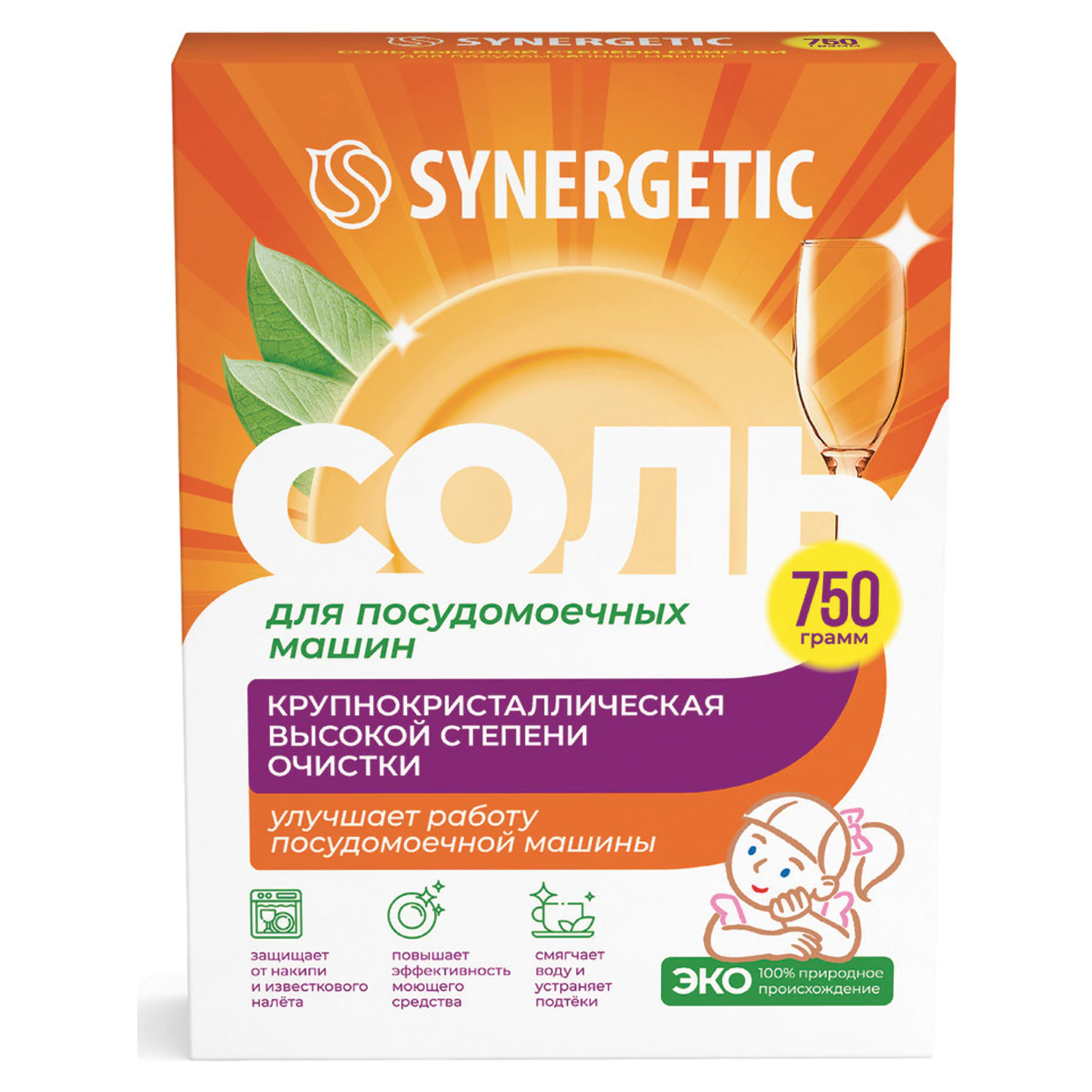 Соль от накипи в посудомоечных машинах 750 г SYNERGETIC