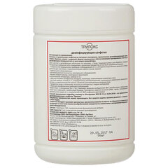 Дезинфицирующие салфетки для обработки любых поверхностей 90 шт., ТРИЛОКС, банка