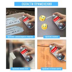 Удалитель следов клея наклеек, липких лент, битума, антискотч-спрей, BRAUBERG, 210 мл, ГЕЛЬ, 607163