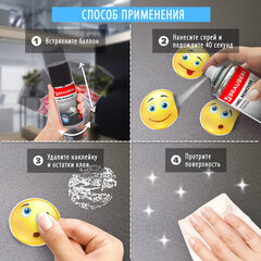 Удалитель следов клея наклеек, липких лент, битума, антискотч-спрей, BRAUBERG, 210 мл, ГЕЛЬ, 607163