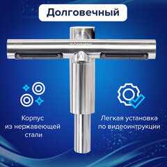Сушилка для рук, встроенная в смеситель с подачей воды, сенсорная, SONNEN SF1204, 1200 Вт, 95 м/с, IP24, нержавеющая сталь, 607194