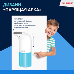 Дозатор для мыла-пены СЕНСОРНЫЙ настольный LAIMA, НАЛИВНОЙ, 0,3 л, ABS-пластик, белый, 607324
