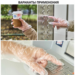 Перчатки полиэтиленовые одноразовые, ОТРЫВНЫЕ, КОМПЛЕКТ 50 пар (100 штук) размер М, LAIMA, 607354
