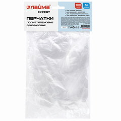 Перчатки полиэтиленовые одноразовые, ОТРЫВНЫЕ, КОМПЛЕКТ 50 пар (100 штук) размер М, LAIMA, 607354