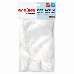 Перчатки полиэтиленовые одноразовые, ОТРЫВНЫЕ, КОМПЛЕКТ 50 пар (100 штук) размер М, LAIMA, 607354