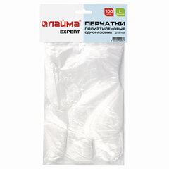 Перчатки полиэтиленовые одноразовые, ОТРЫВНЫЕ, КОМПЛЕКТ 50 пар (100 штук) размер L, LAIMA, 607355