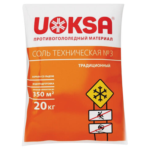 Реагент противогололёдный 20 кг UOKSA соль техническая №3, мешок