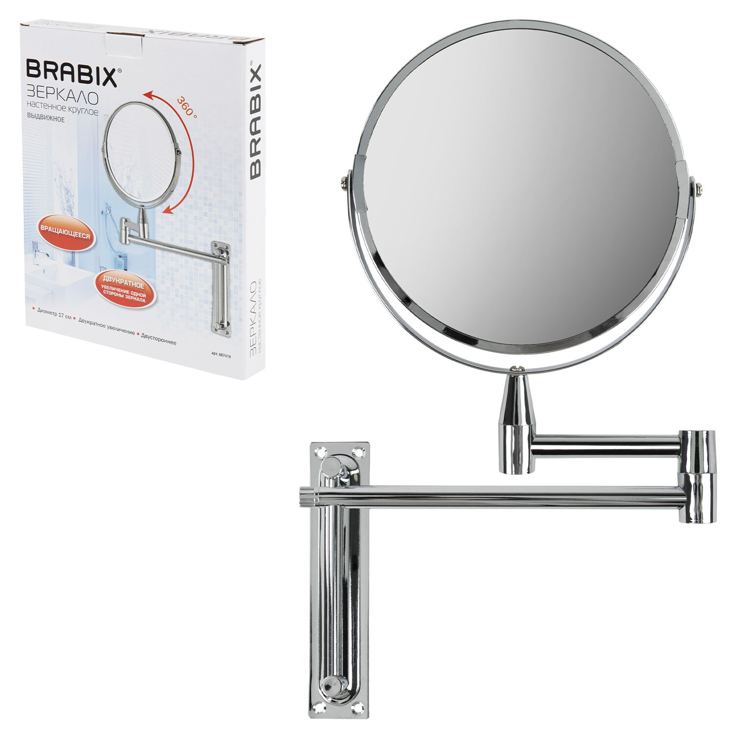 Зеркало настенное BRABIX, диаметр 17 см, двусторонее, с увеличением, нержавеющая сталь, выдвижное (петли), 607419
