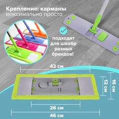Насадка МОП плоская КОМПЛЕКТ 4 шт., УНИВЕРСАЛЬНАЯ для швабр 38-42 см (ТИП К), микрофибра, LAIMA, 607459