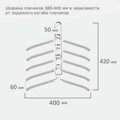 Вешалка-плечики трансформер, 5 плечиков, металл с покрытием, белые, BRABIX ULTRA, 607475