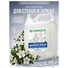 Средство для мытья стекол и зеркал с антибактериальным эффектом 5 л, SYNERGETIC, биоразлагаемое