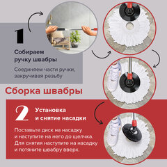 Швабра с отжимом и ведром 7л/5л отжим центрифуга / рукоятка, 2 круглые насадки, крепление кольцо, черный, LAIMA 607487