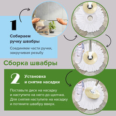 Швабра с отжимом и ведром 7л/5л, отжим центрифуга / рукоятка, 2 круглые насадки, крепление кольцо, бежевый, LAIMA, 607488
