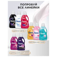 Гель для стирки 4 л ЛАСКА "Для цветного", концентрат