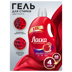 Гель для стирки 4 л ЛАСКА &laquo;Для цветного&raquo;, концентрат