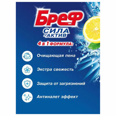 Блок туалетный подвесной твердый 4 шт. х 50 г БРЕФ, Сила-Актив "Лимонная Свежесть/Океанский бриз"