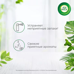 Освежитель воздуха аэрозольный 290 мл, AIRWICK "Испанские каникулы" – "Грейпфрут и цветущий лайм", 93107