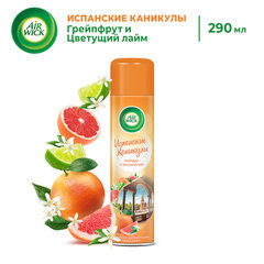 Освежитель воздуха аэрозольный 290 мл, AIRWICK "Испанские каникулы" – "Грейпфрут и цветущий лайм", 93107