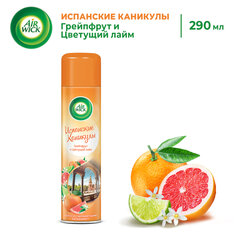 Освежитель воздуха аэрозольный 290 мл, AIRWICK "Испанские каникулы" – "Грейпфрут и цветущий лайм", 93107