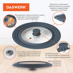 Крышка для любой сковороды и кастрюли универсальная 3 размера (16-18-20 см) антрацит, DASWERK (ДАСВЕРК), 607583