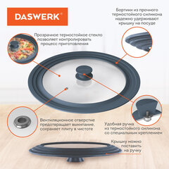 Крышка для любой сковороды и кастрюли универсальная 3 размера (24-26-28 см) антрацит, DASWERK (ДАСВЕРК), 607589