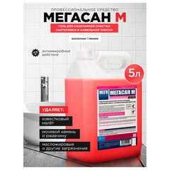 Средство для уборки туалетов и санитарных помещений 5 л МЕГАСАН М, кислотное, гель.