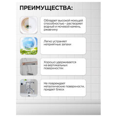 Средство для уборки туалетов и санитарных помещений 5 л МЕГАСАН М, кислотное, гель.