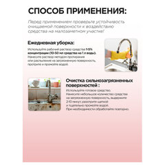 Средство для уборки туалетов и санитарных помещений 5 л МЕГАСАН М, кислотное, гель.