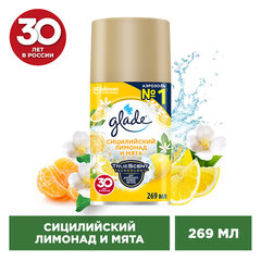 Сменный баллон 269 мл GLADE &laquo;Сицилийский лимонад и мята&raquo;, для автоматических освежителей, универсальный, 33705