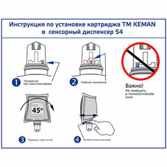 Картридж с жидким мылом-пеной одноразовый (Система S4), &laquo;Нейтральное&raquo;, синее, 1 л, KEMAN, 100105-1000