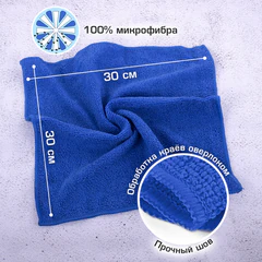 Салфетки из МИКРОФИБРЫ 30х30 см MULTI COLOUR, big pack, КОМПЛЕКТ 10 шт., 180 г/м2, LAIMA HOME, 607794