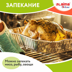 Форма алюминиевая с крышкой для выпечки и хранения, 2200 мл, КОМПЛЕКТ 25 шт., 313&times;213 мм, LAIMA, 607801