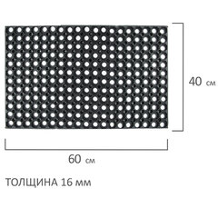 Коврик входной резиновый грязесборный ячеистый, 40&times;60 см, толщина 16 мм, LAIMA EXPERT, 607810