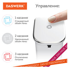 Сенсорный бесконтактный дозатор диспенсер для жидкого мыла/<wbr/>средства для посуды, 350 мл, DASWERK (ДАСВЕРК), 607845