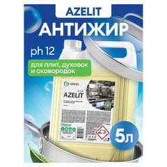 Средство для кухни, чистки плит, духовок, грилей от жира/<wbr/>нагара 5,6 кг GRASS AZELIT