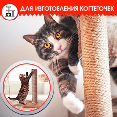Веревка (канат) джутовая для рукоделия, декоративная, длина 50 м, d=8 мм, ОСТРОВ СОКРОВИЩ, 607950