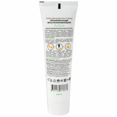 Крем регенерирующий 100 мл M SOLO ACTIVE для кожи, питание и восстановление