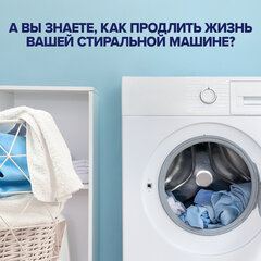 Средство для смягчения воды и удаления накипи в стиральных машинах 1,5 кг, CALGON (Калгон)
