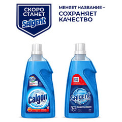 Средство для смягчения воды и удаления накипи в стиральных машинах 1,5 л, CALGON (Калгон), гель