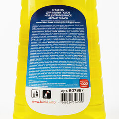 Средство для мытья пола и стен 1 кг LAIMA PROFESSIONAL концентрированное, &laquo;Антибактериальный эффект. Лимон&raquo;, 607967