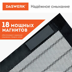 Москитная сетка дверная на магнитах 100&times;210 см, антимоскитная, черная, DASWERK (ДАСВЕРК), 607985