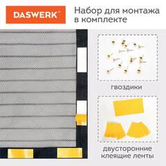 Москитная сетка дверная на магнитах 100х210 см, антимоскитная, черная, DASWERK (ДАСВЕРК), 607985
