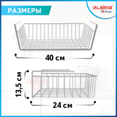 Корзина подвесная (органайзер) металлическая, для шкафов и полок, 40&times;24&times;13,5 см, LAIMA HOME 607999