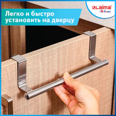 Держатель навесной / вешалка для полотенец / органайзер для кухни, нержавеющая сталь LAIMA HOME, 608003