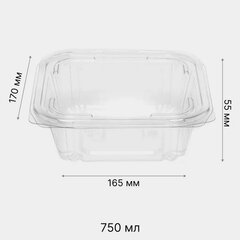 Одноразовый контейнер квадратный 750 мл С КРЫШКОЙ ЮП-РКСП, КОМПЛЕКТ 300 шт., прозрачный ПЭТ