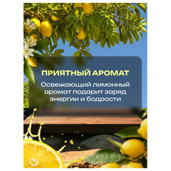 Средство для мытья посуды 900 мл, SORTI "Лимон", ГЕЛЬ АКТИВ