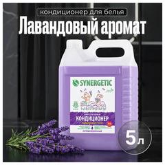 Кондиционер-ополаскиватель для белья 5 л SYNERGETIC "Лавандовое поле", гипоаллергенный, концентрат